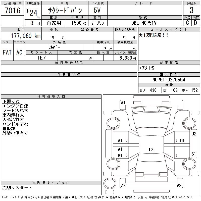 TOYOTA PROBOX