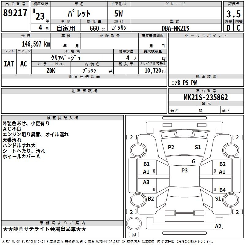 SUZUKI PALETTE