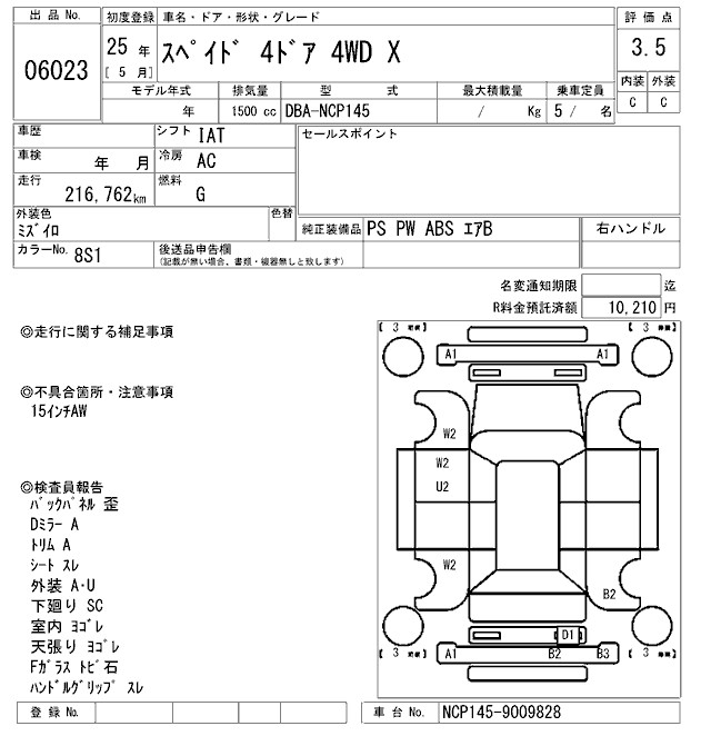 TOYOTA SPADE