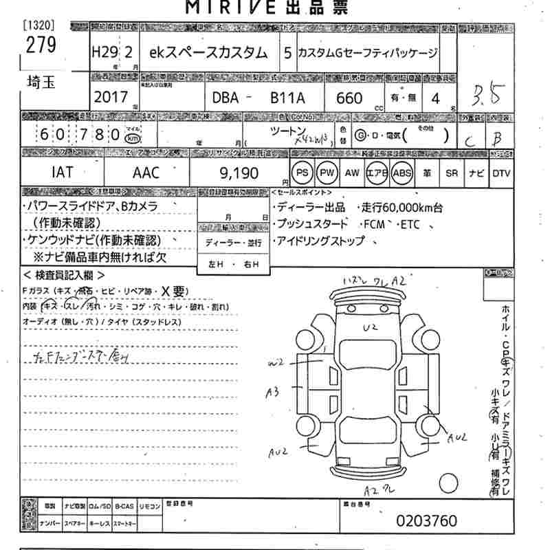 MITSUBISHI EK SPACE