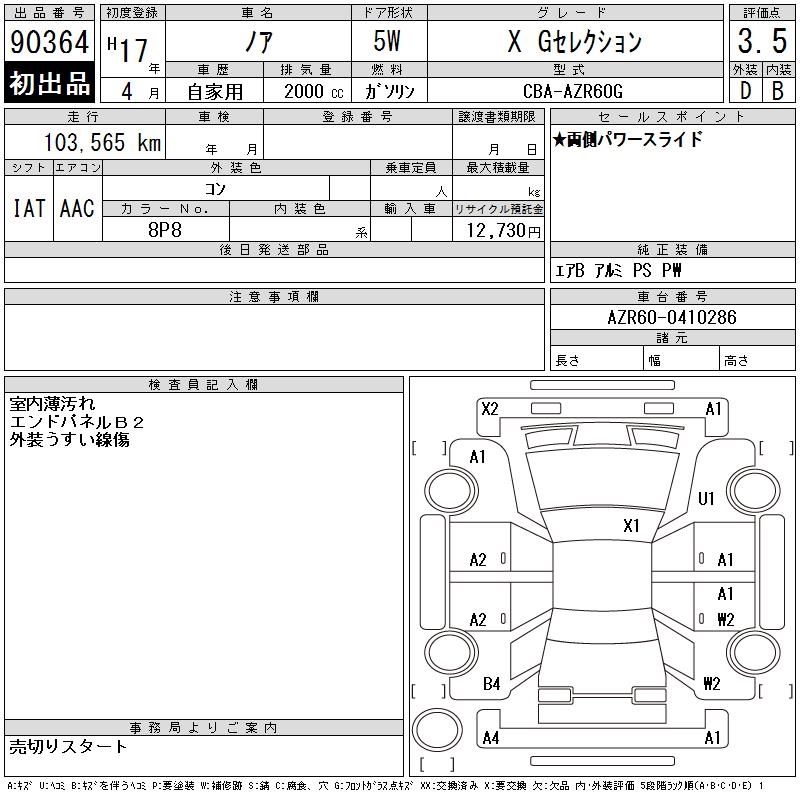 TOYOTA NOAH