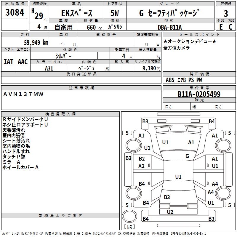 MITSUBISHI EK SPACE