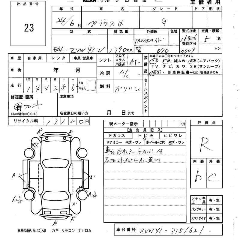 TOYOTA PRIUS ALPHA