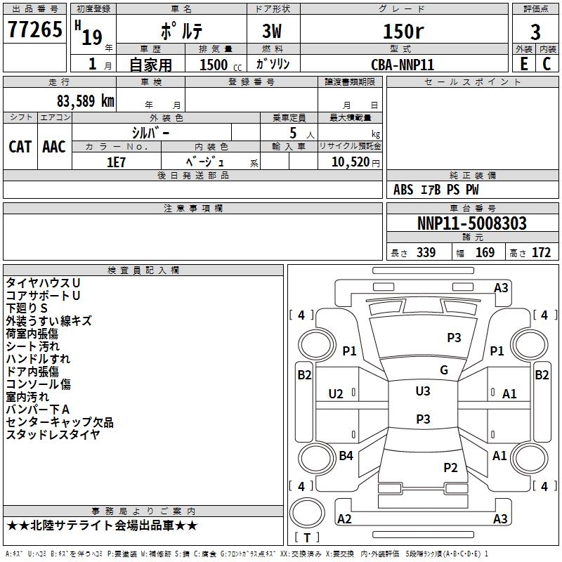 TOYOTA PORTE
