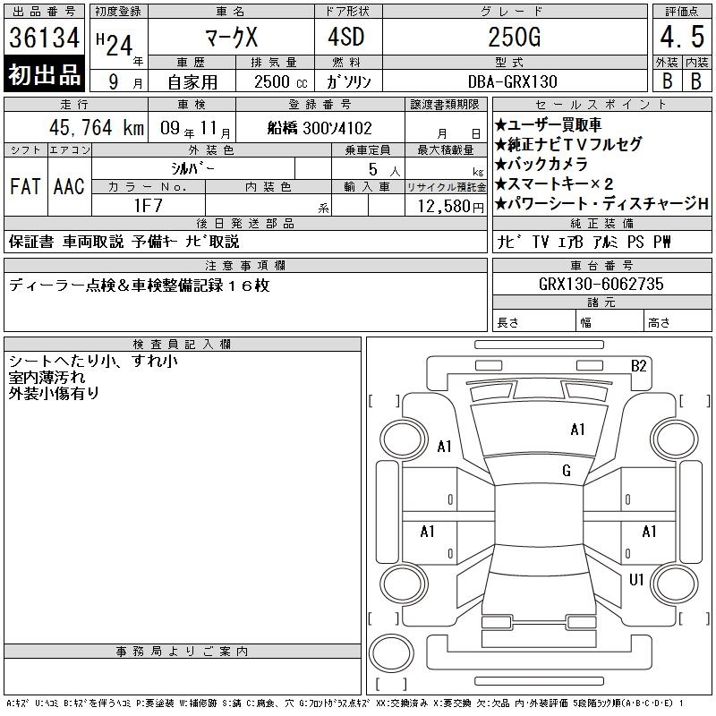 TOYOTA MARK X