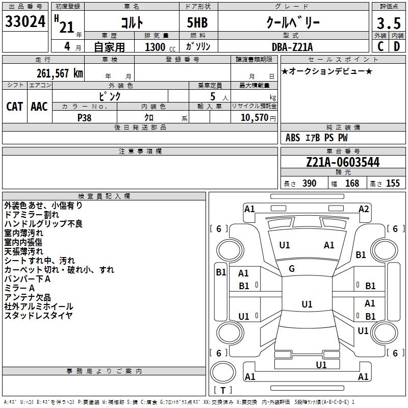 MITSUBISHI COLT
