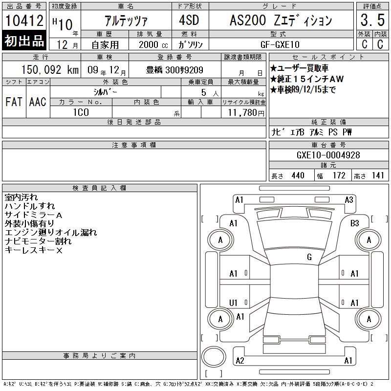 TOYOTA ALTEZZA