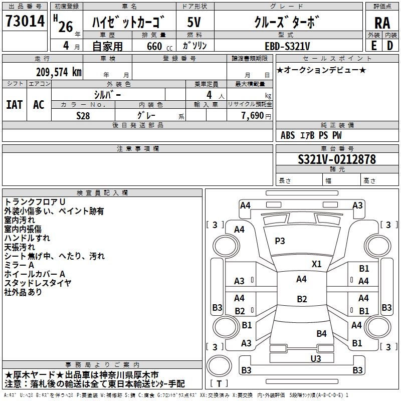 DAIHATSU HIJET