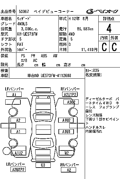 ISUZU WIZARD