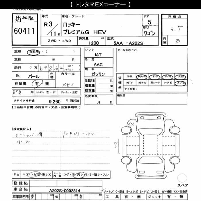 DAIHATSU ROCKY