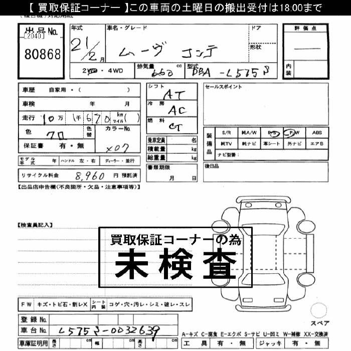 DAIHATSU MOVE CONTE