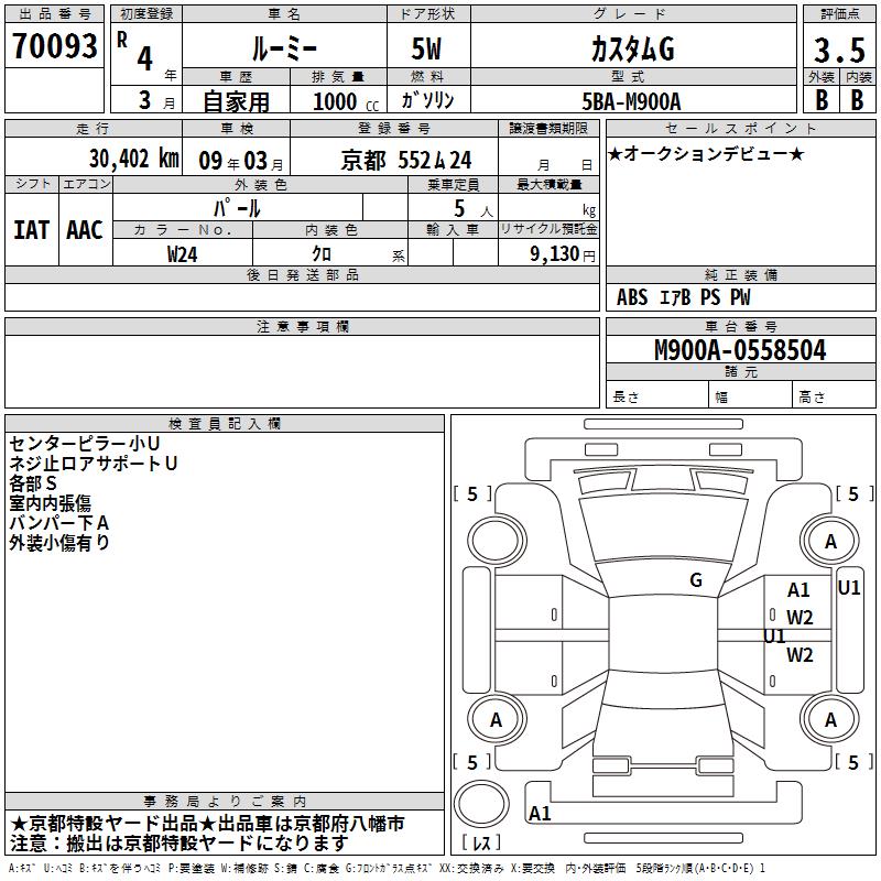 TOYOTA ROOMY