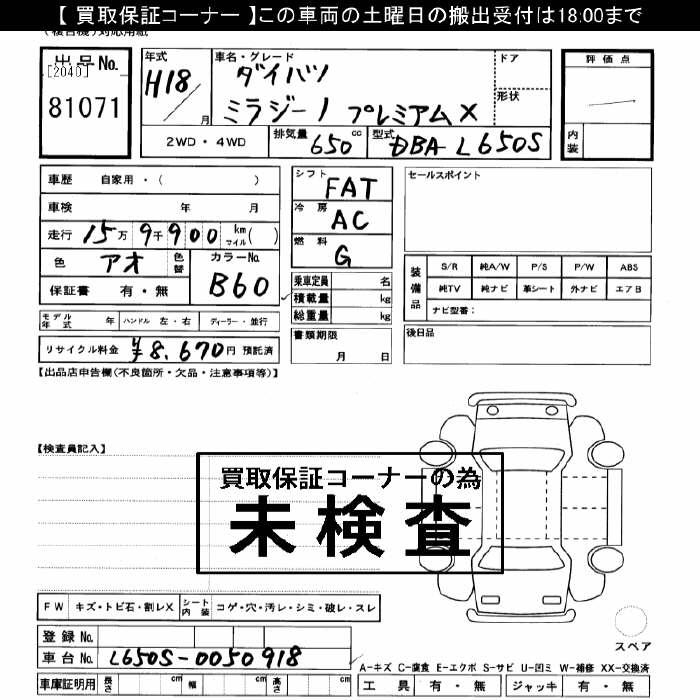 DAIHATSU MIRA GINO