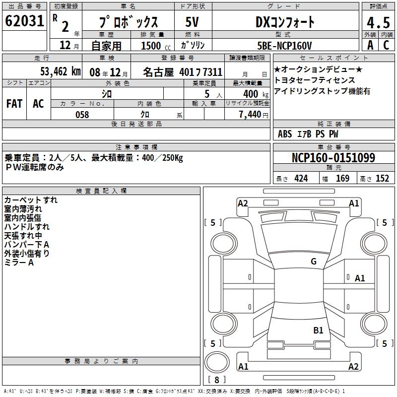 TOYOTA PROBOX
