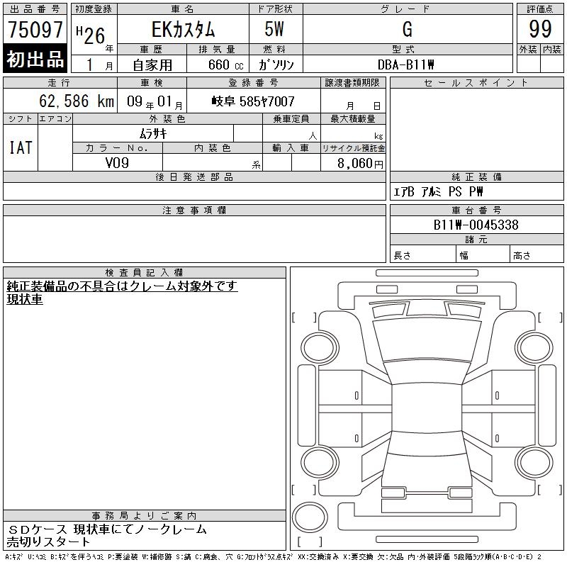 MITSUBISHI EK CUSTOM