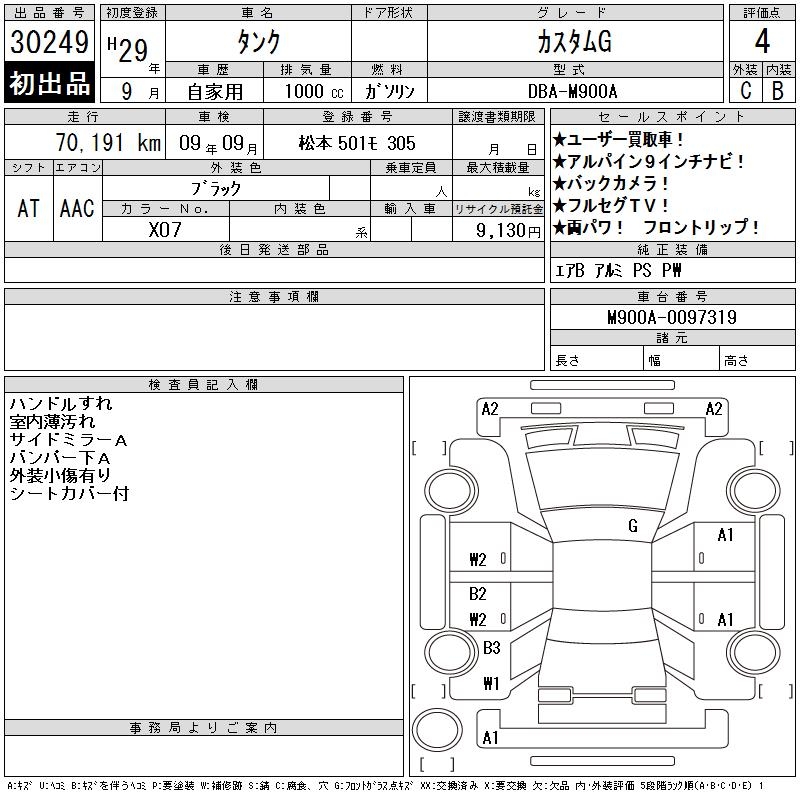 TOYOTA TANK