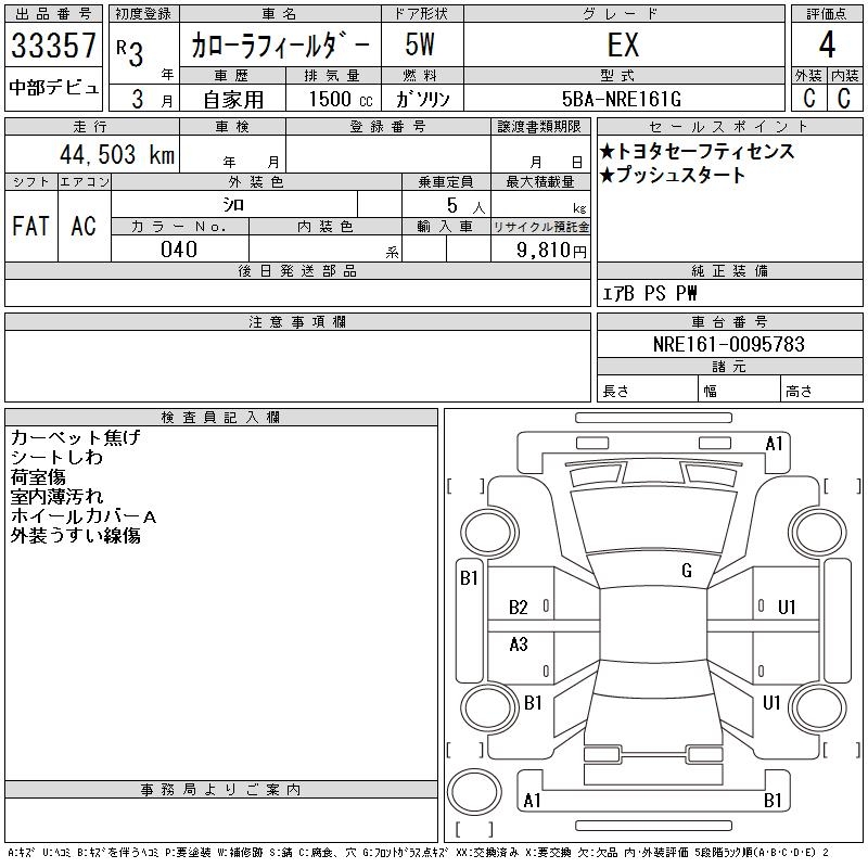TOYOTA COROLLA FIELDER