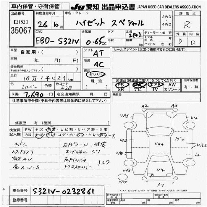 DAIHATSU HIJET