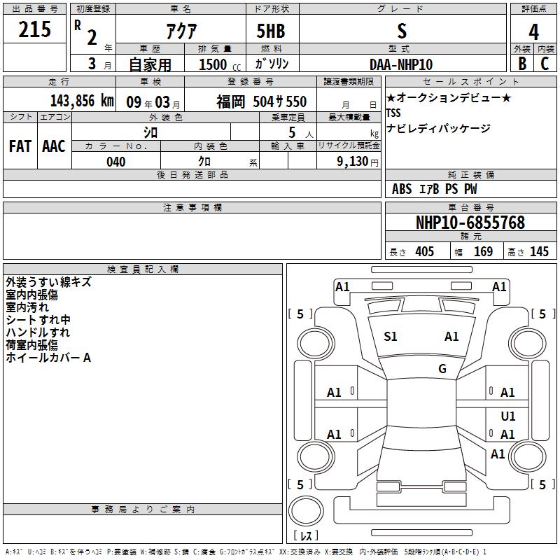 TOYOTA AQUA