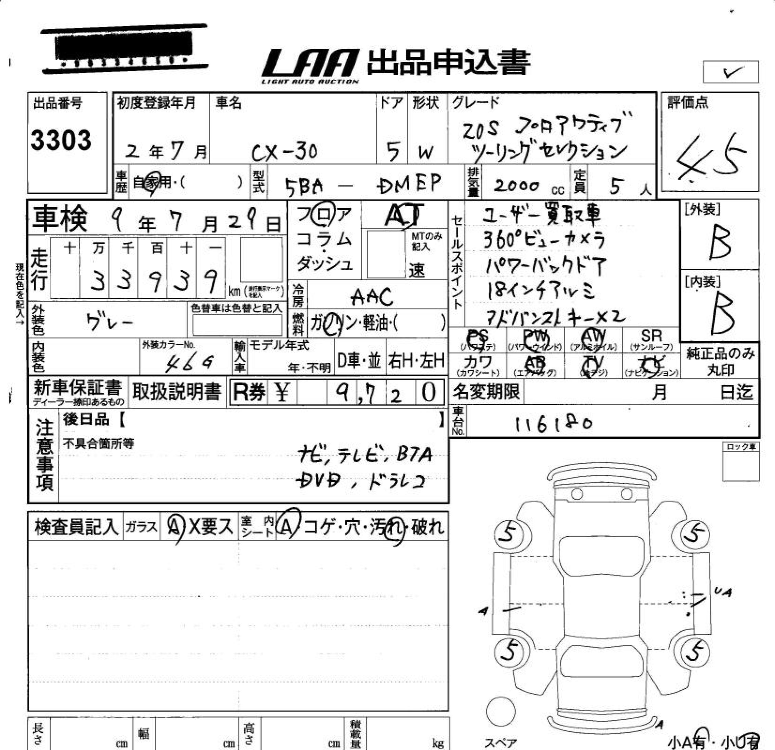 MAZDA CX-30