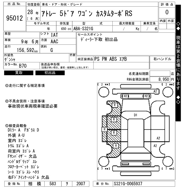 DAIHATSU ATRAI