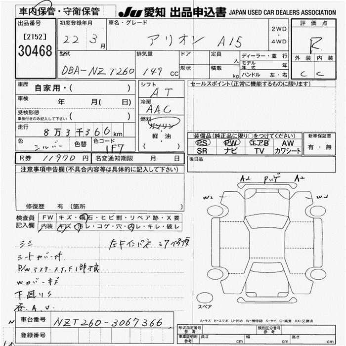 TOYOTA ALLION