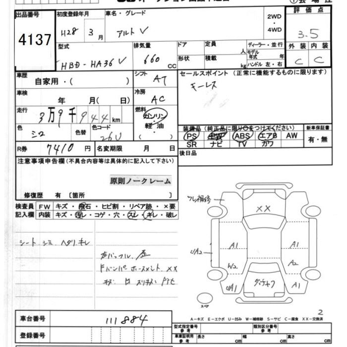 SUZUKI ALTO