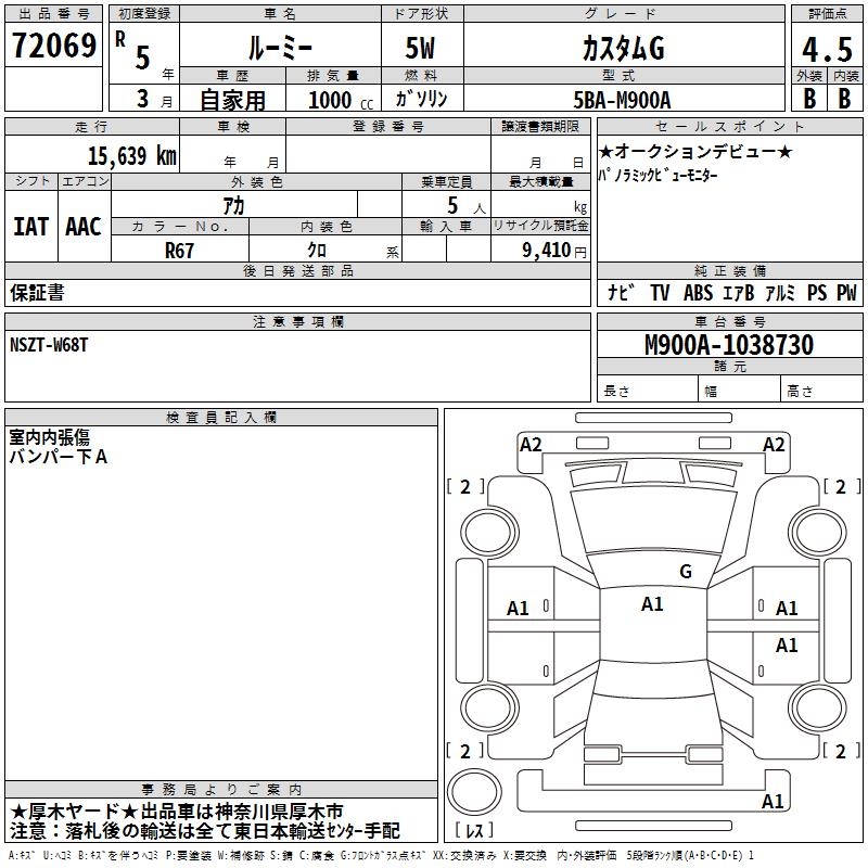 TOYOTA ROOMY