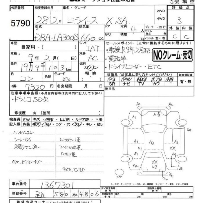 DAIHATSU MIRA E:S