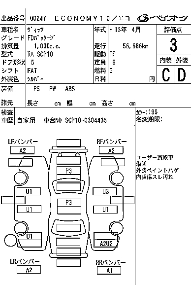 TOYOTA VITZ