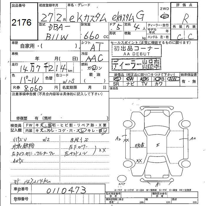 MITSUBISHI EK CUSTOM