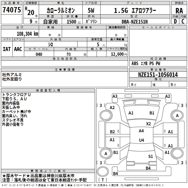 TOYOTA COROLLA RUMION