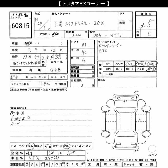 NISSAN X-TRAIL