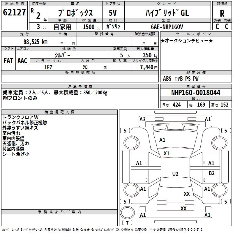 TOYOTA PROBOX