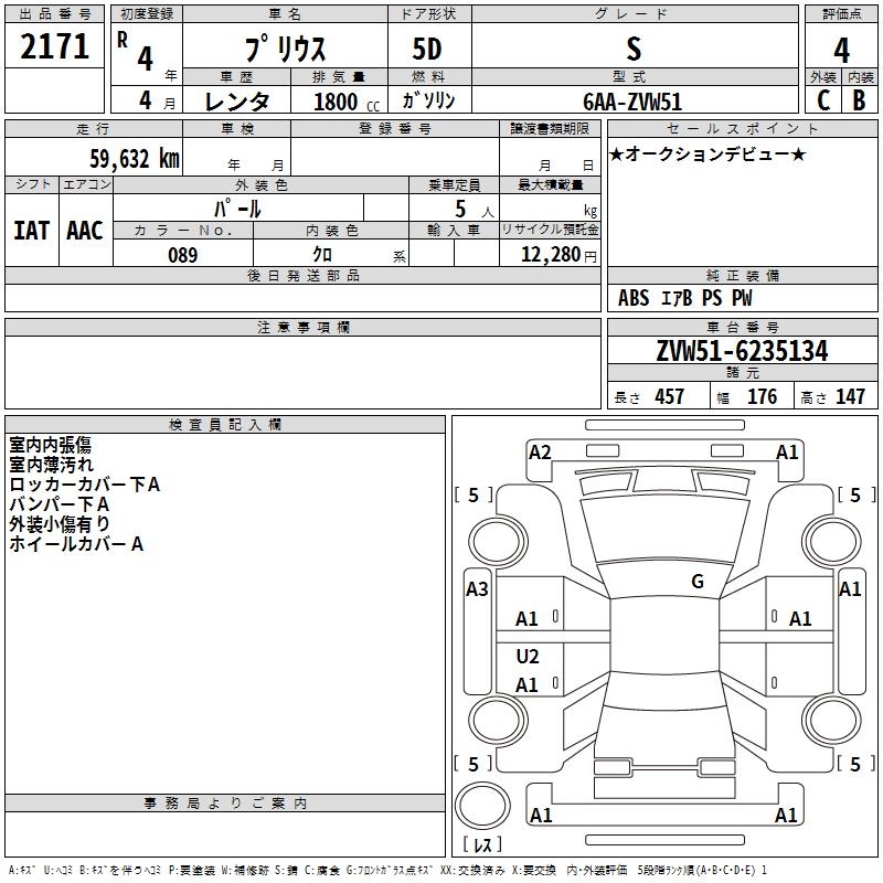 TOYOTA PRIUS