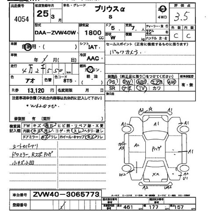 TOYOTA PRIUS ALPHA