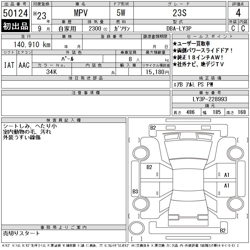 MAZDA MPV