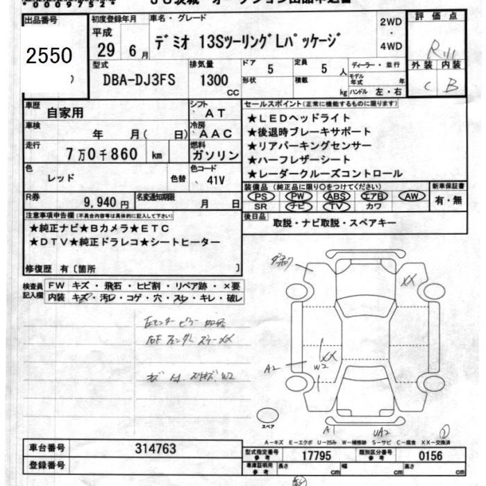 MAZDA DEMIO