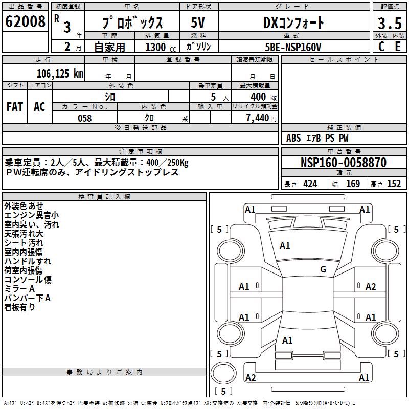 TOYOTA PROBOX