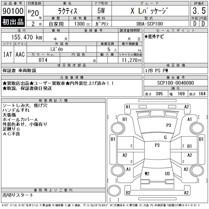 TOYOTA RACTIS