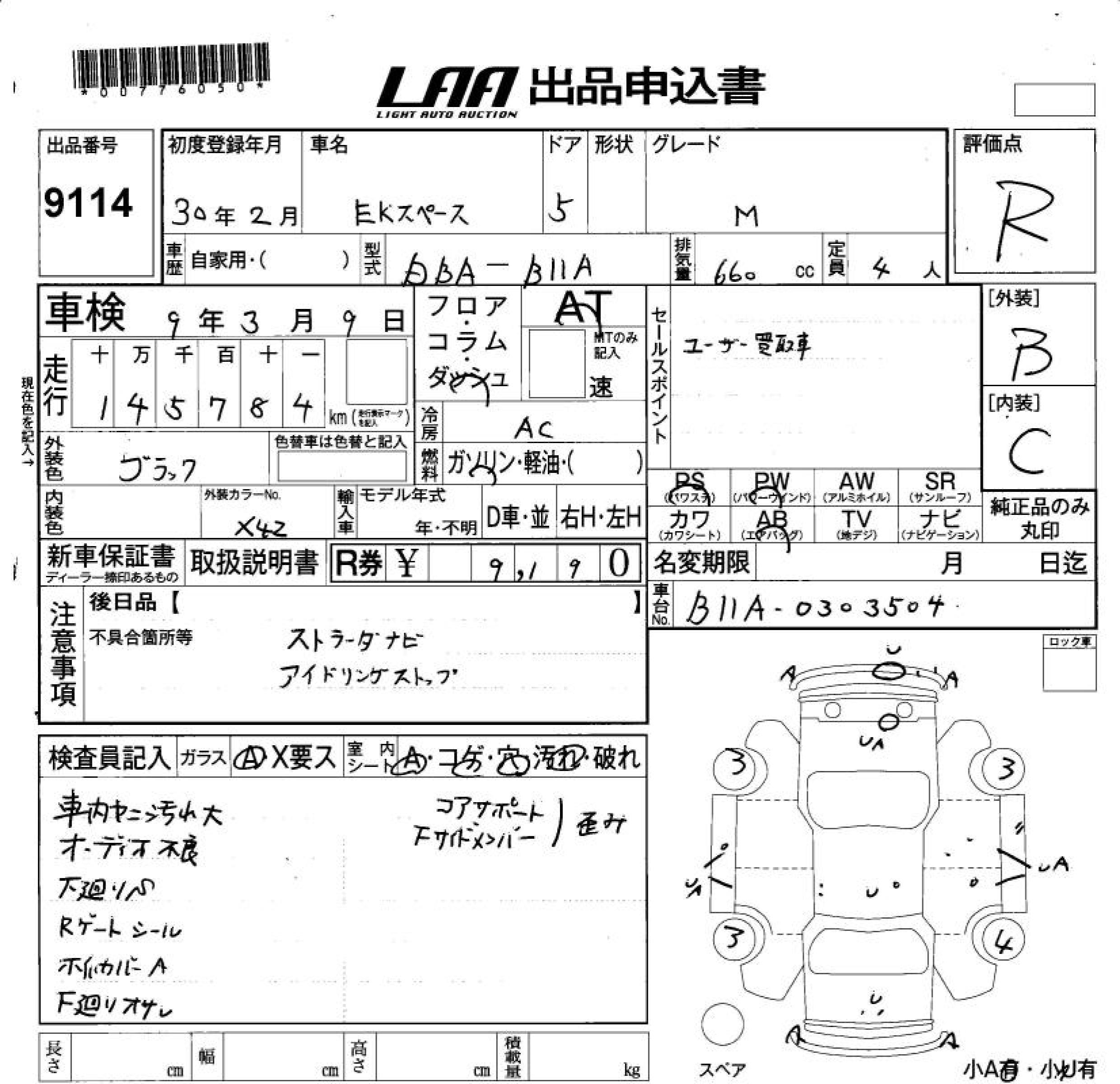 MITSUBISHI EK SPACE