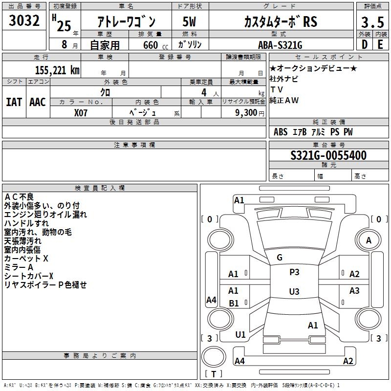 DAIHATSU ATRAI