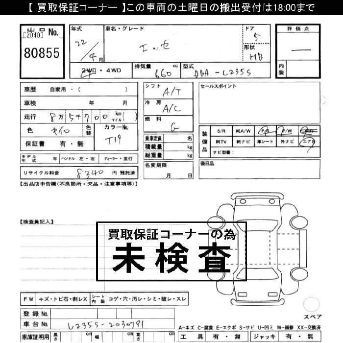 DAIHATSU ESSE