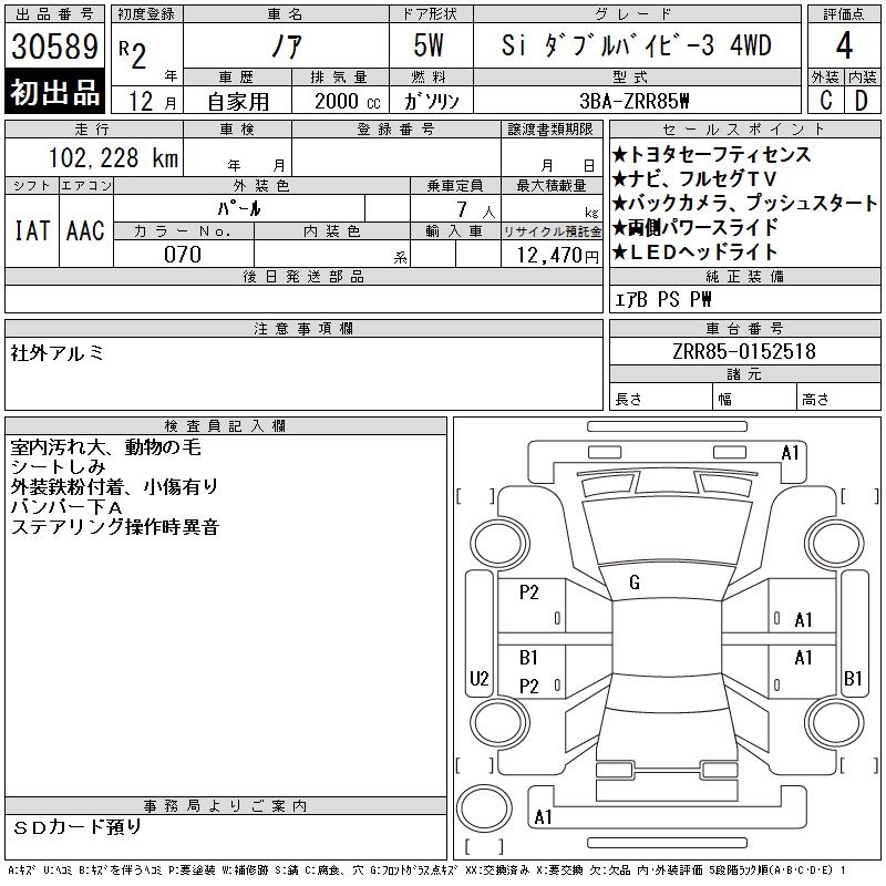 TOYOTA NOAH
