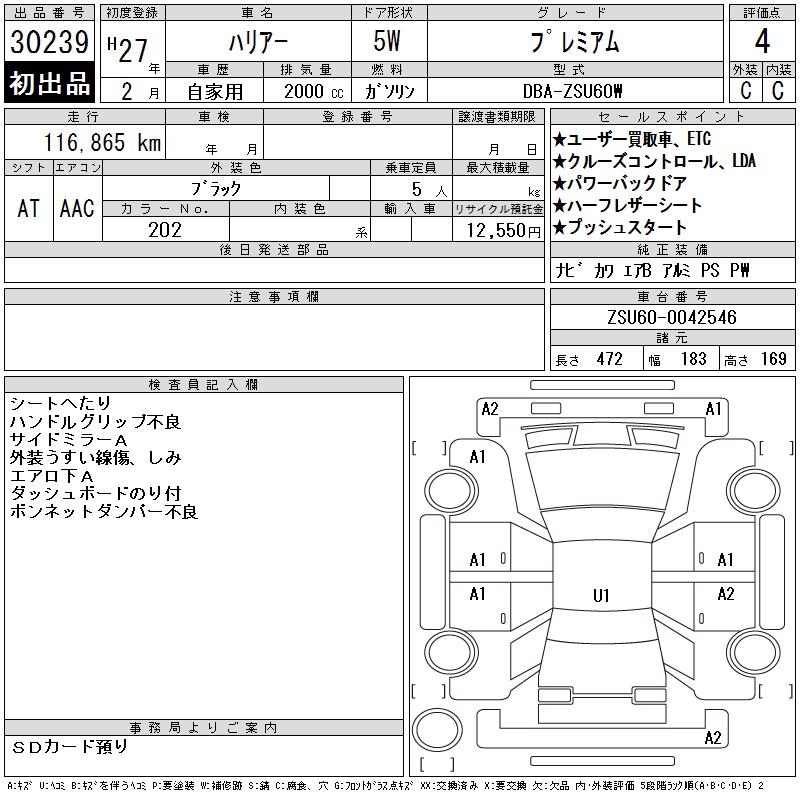 TOYOTA HARRIER