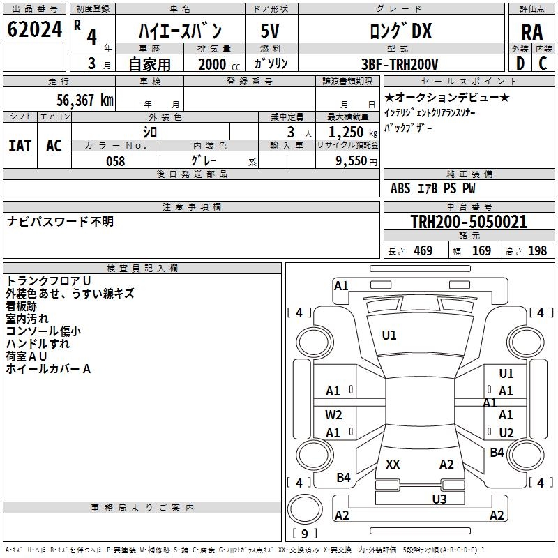 TOYOTA REGIUS ACE