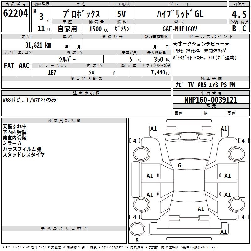 TOYOTA PROBOX