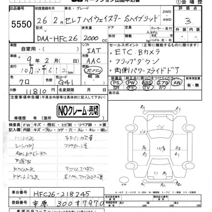 NISSAN SERENA