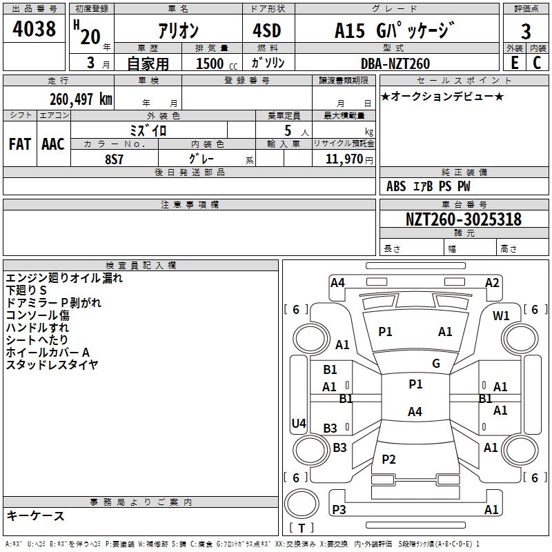 TOYOTA ALLION