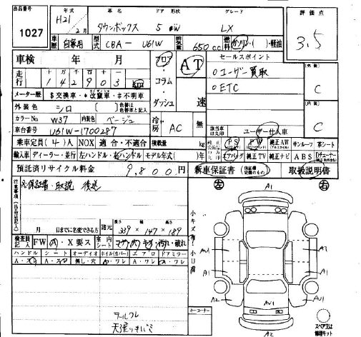 MITSUBISHI TOWN BOX
